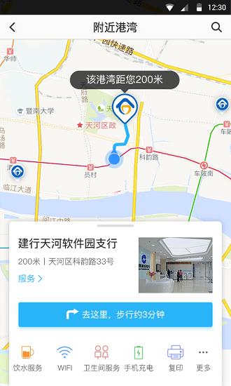 劳动者港湾软件下载
