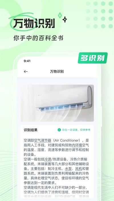 青山扫描app手机版下载