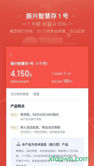 度小满理财手机版