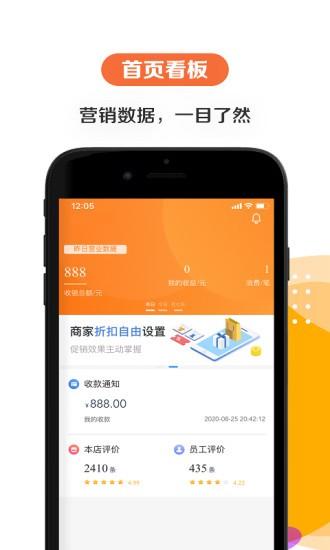 给乐商家app下载