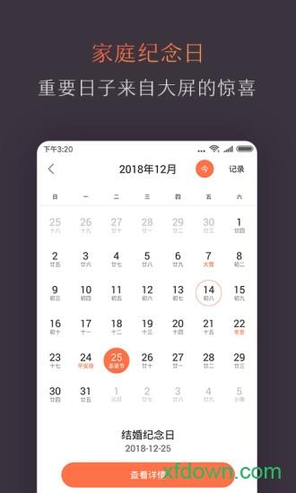 风行电视助手手机下载