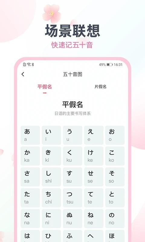 日语趣配音官方版下载