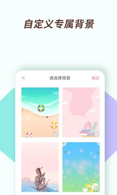 小风车计时软件下载