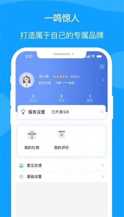 宁医服app手机版下载