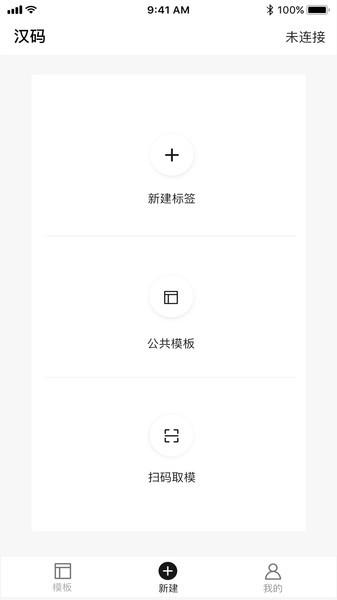 汉码app下载
