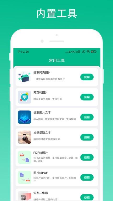 极简浏览器手机版下载