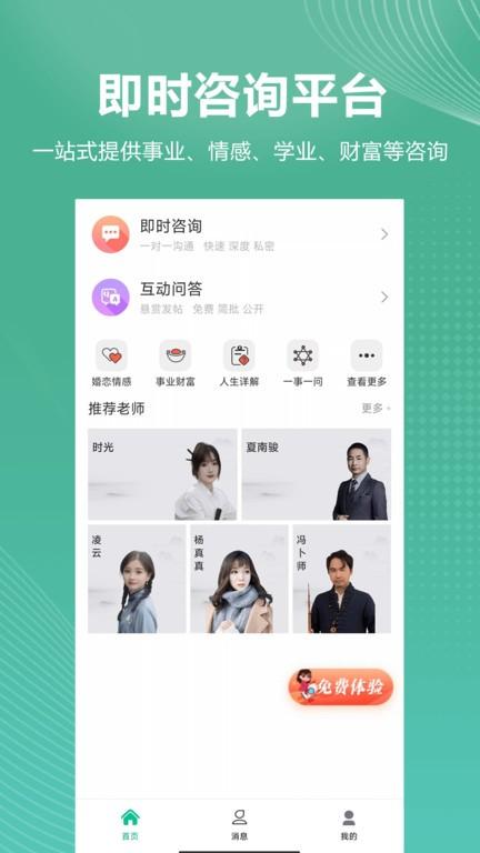 易问君最新版下载