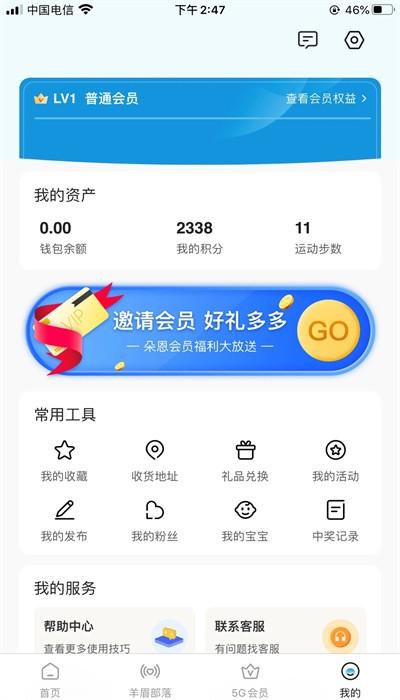 雅泰朵恩官方版下载