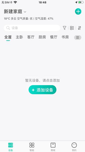 鸿雁智+软件下载