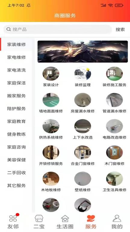 2k家园官方版下载