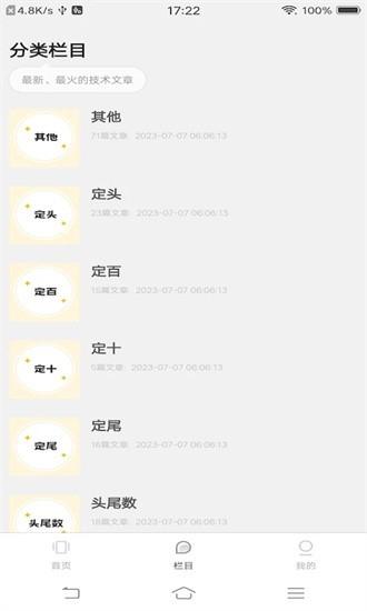 排列进击的五仔app下载