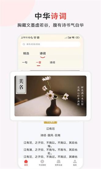 历史地图汇编app下载