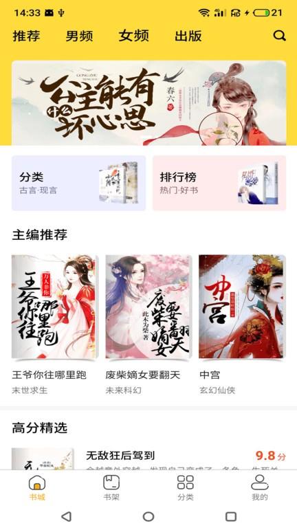 袋熊小说最新版下载