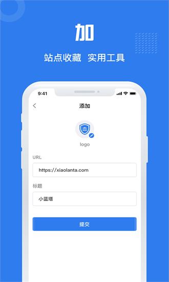 小蓝塔app下载