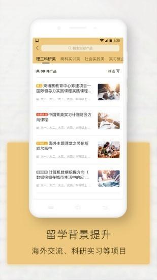 新通全程通手机版下载