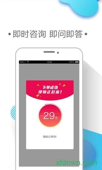 律兜法律咨询安卓版下载
