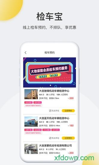 车事儿app下载