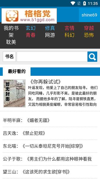 格格党app下载
