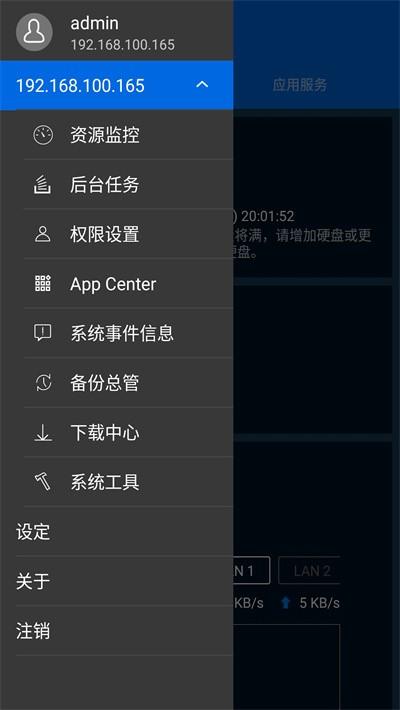 威联通qmanager中文官方版下载