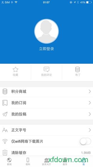 扬州发布app下载