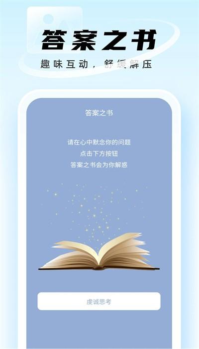 迅捷管理助手官方版下载