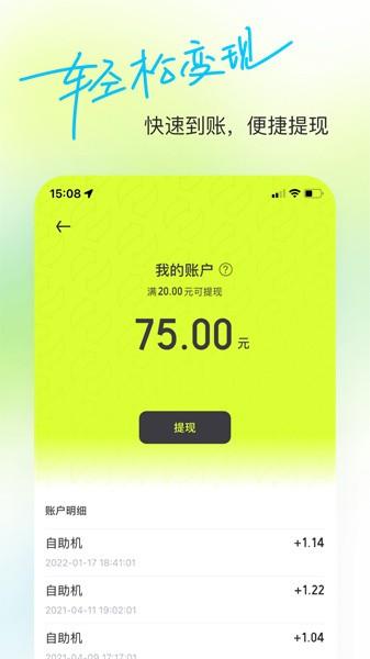 爱分类爱回收app