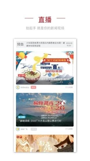 央视频移动网app下载