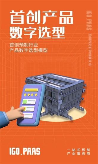 壹构造app下载