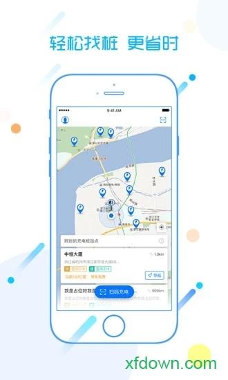 恒想充app下载