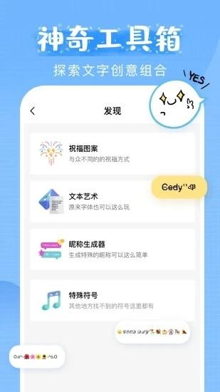 萌文字下载安装