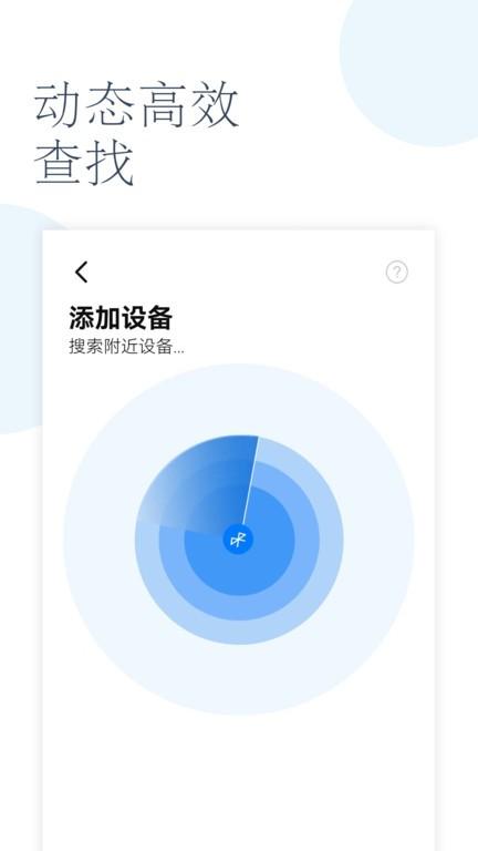 轻享家官方版下载