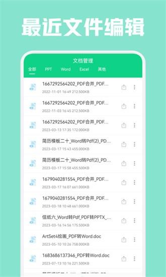 cs全能扫描仪最新版下载