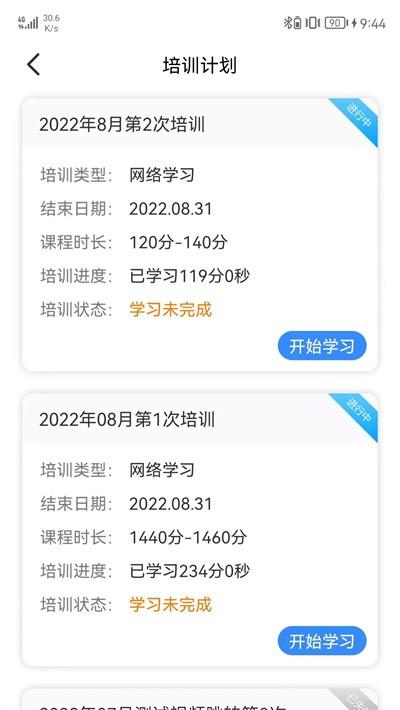 安运保软件下载