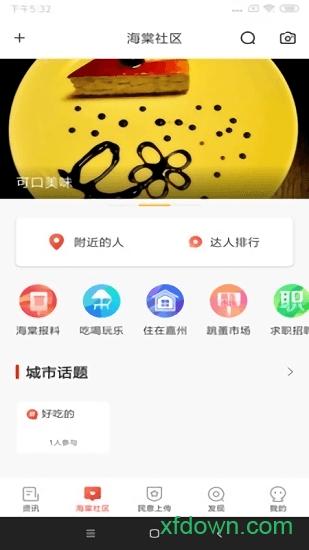 乐山发布app下载