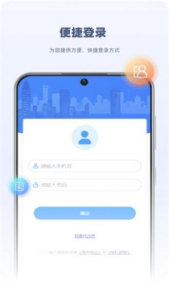 永新用心办app下载