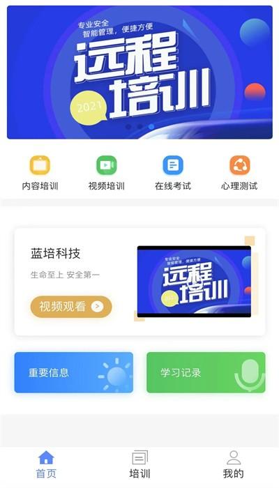 智坤启通app官方版下载