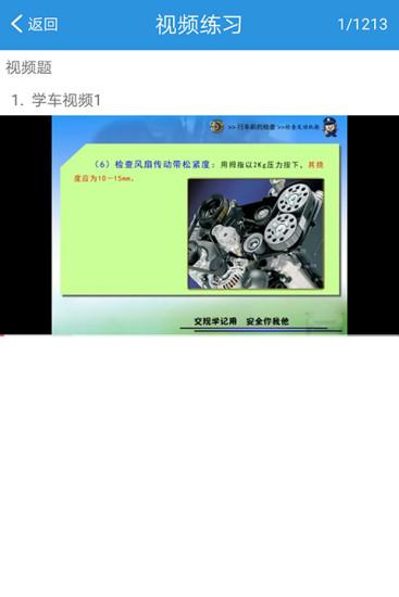 交通365手机版下载