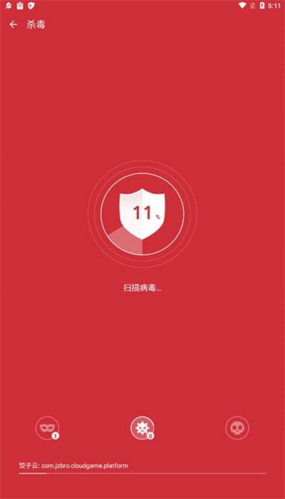 极光安全手机版下载