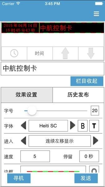 中航WiFi控制卡软件手机版下载