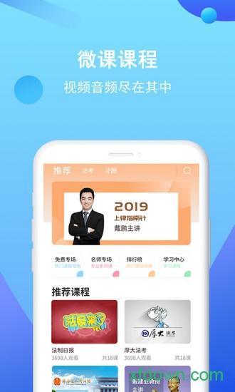 知法乎app下载