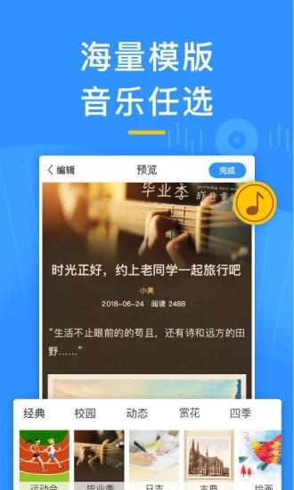 美篇老版本下载