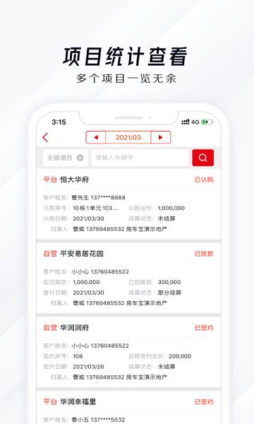 房车宝saas管理平台下载