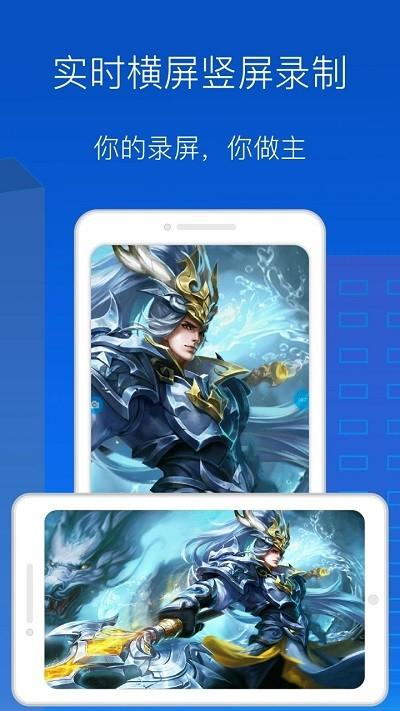 录屏录制大师软件下载