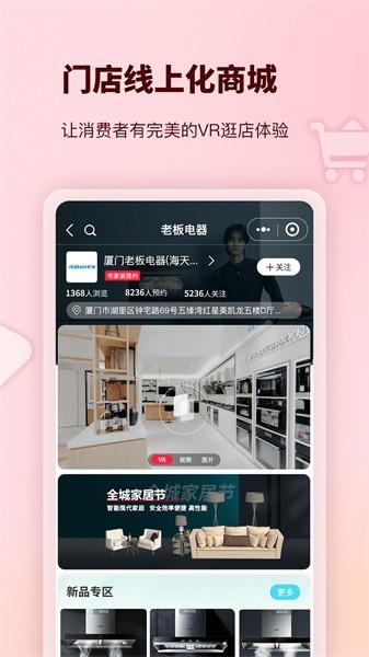 宅家装app