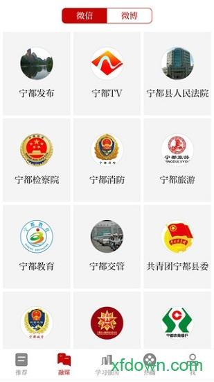 掌上宁都应用下载
