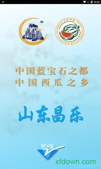 爱昌乐app下载