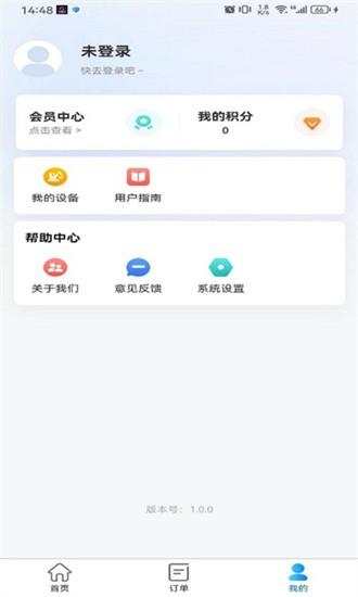 机修保app下载