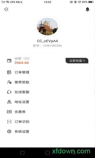 曹操跑腿客户端