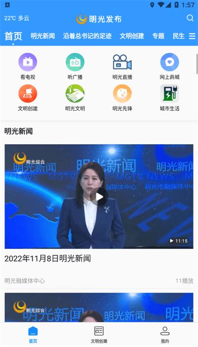 明光发布app最新版下载