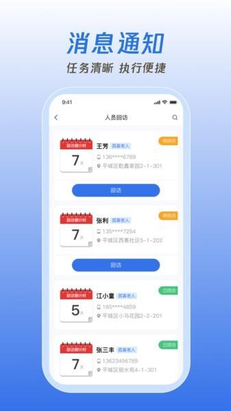 掌上网格最新版下载
